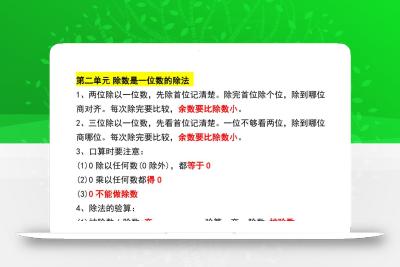 三年级下册数学重点知识归纳汇总