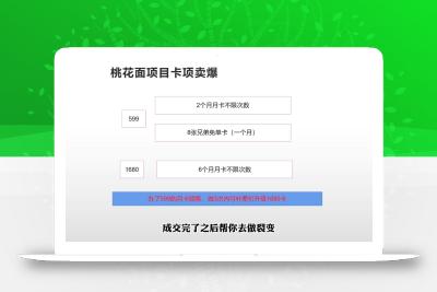 米老师·2025男士美业百万业绩打造