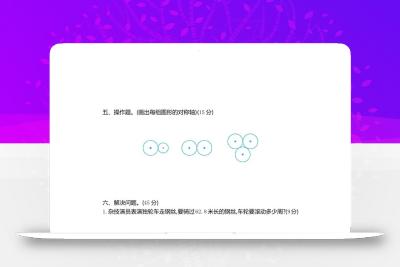 五下（54制）青岛版数学第一单元检测-2