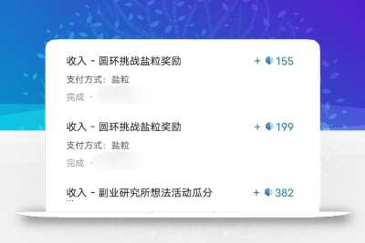 带你解锁知乎副业新姿势，每天几分钟轻松实现日入10+，快来薅羊毛！