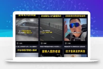 抖音纪录片热点事件视频制作教学，可过伙伴计划，多平台分发撸收益