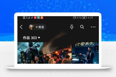 全网首发抖音创业粉新玩法，5分钟一个原创作品，不违规，不废号，流量好
