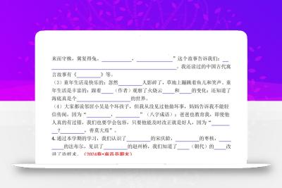 三下语文期末课文、古诗情景默写专练（空白+答案20页）