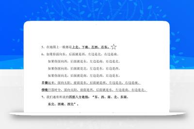 二下北师大数学期末复习概念+公式汇总