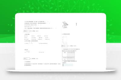 冀教版六年级下册数学期末质量检测试卷（3）（含答案）