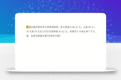 四年级下数学必考应用题五大专项