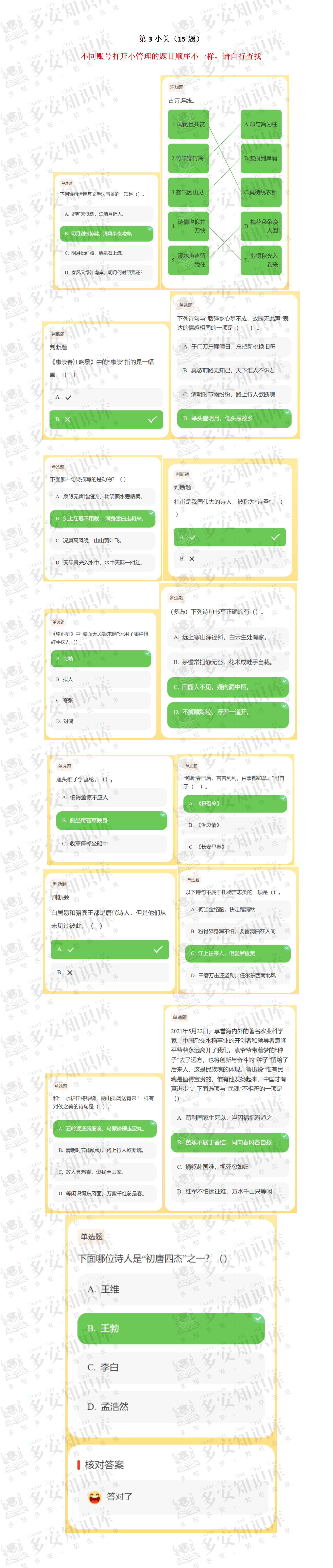 第3关