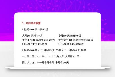 三年级数学下册必背公式大全