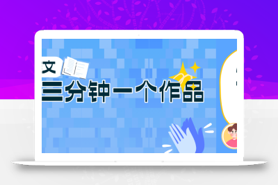 0基础也能上手的副业新风口，小说推文项目全攻略，可批量三分钟一个作品