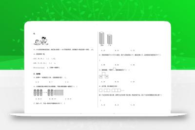 2024-2025苏教版一年级下册期末测试数学试卷