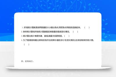 六下苏教版数学第一单元测试卷-1