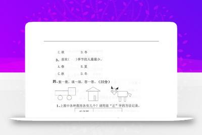 二下西师版数学第七单元测试卷-1