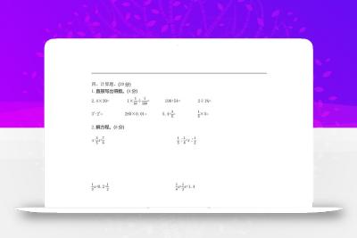 六下青岛63版数学小升初期末测试卷-1