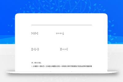 六下苏教版数学第三单元测试卷-1