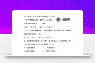 苏教六年级数学下册期末测试③卷及答案