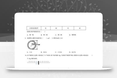 五下青岛版数学期末真题卷2（54制）