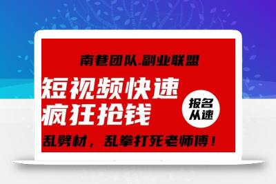 视频号快速疯狂抢钱，可批量矩阵，可工作室放大操作，单号每日利润3-4位数