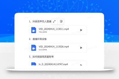 有声无人直播课程，单号一天可以变现200，新升级玩法，不会违规也不会封号