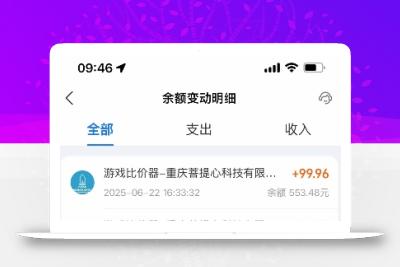 游戏全自动搬砖项目，日入1k+ ，​真正的长久稳定项目，可批量矩阵无限放大【揭秘】