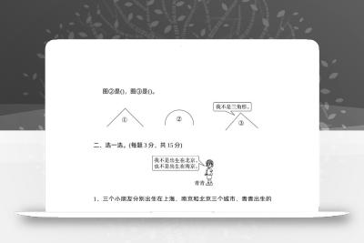 二下数学人教第九单元达标测试卷
