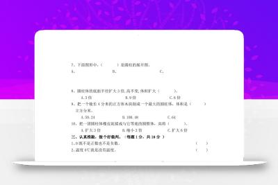 冀教版六年级下册数学期中测试卷A卷（含答案）