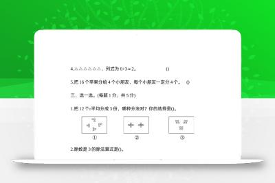 二下数学人教第二单元达标测试卷