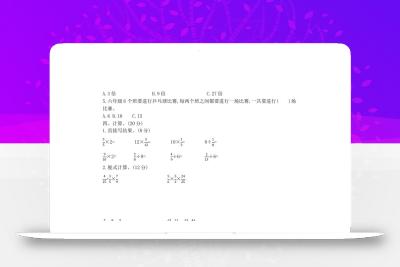 冀教版六年级下册数学期末质量检测试卷（6）（含答案）