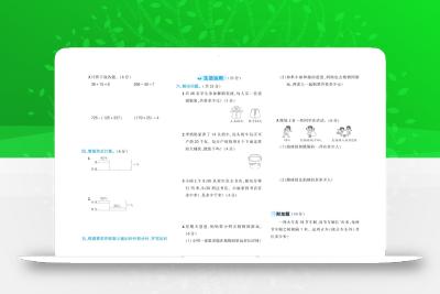 三下苏教版数学期中试卷