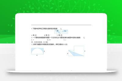 六下青岛63版数学期末图形与几何专项检测卷（1）