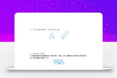 五下（54制）青岛版数学第四单元检测-1