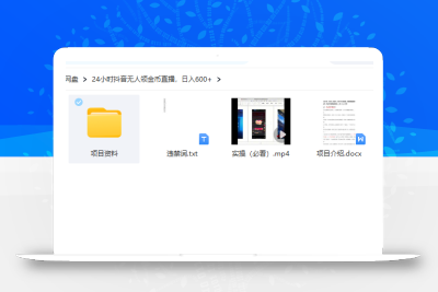 抖音无人直播领金币全流程(含防封、0粉开播技术)24小时必起号成功
