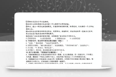 《小升初语文期末真题训练》