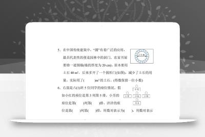 冀教版六年级数学下册期中综合素质评价（一）含答案