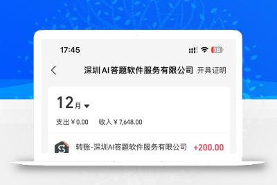 刷刷题Ai全自动运行，每天半小时轻松搞几张，管道收益轻松日入1000+