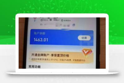 新手小白无脑简单月入6000+的-天涯神贴网盘拉新【揭秘】