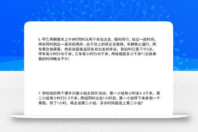 六下数学应用题汇总专项练习