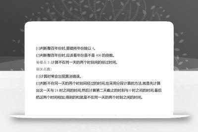 三下冀教版数学全册重点知识点汇总