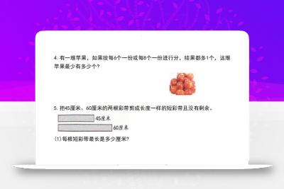 五下数学【必考经典应用题专项】