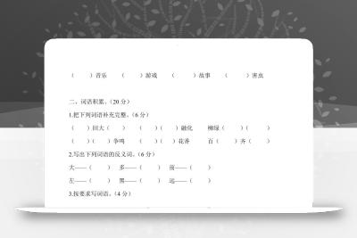 2024-2025学年一年级语文下册期末模拟卷