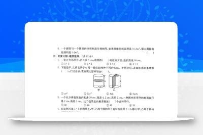 六下北师大数学第一次月考试卷