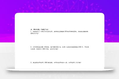 六下青岛63版数学第一单元检测卷-2