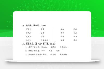 25春一下语文期末冲刺卷三套（含答案21页）