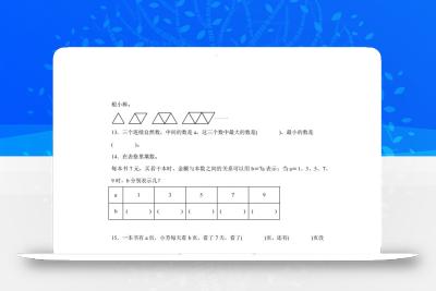 青岛版63数学四年级下册第二单元《节能减排》单元测试卷