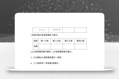 二下数学人教第一单元达标测试卷