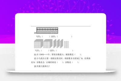 二下苏教版数学期中考试试卷-5