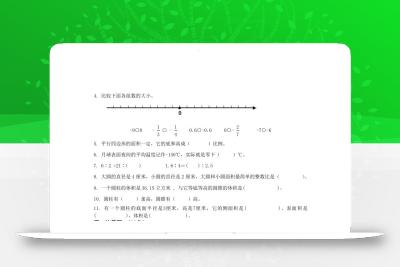 六下数学名校期末测试卷（05）含答案人教版