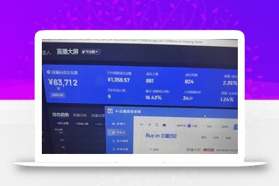 25年直播最强玩法 抖音带货 月入3w+新手小白可快速上手