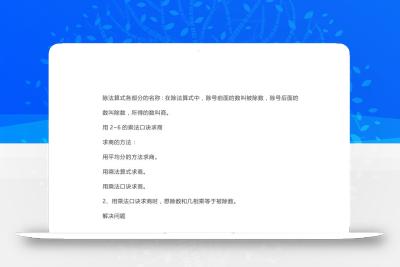 二下人教数学知识要点预习