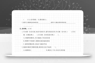 【期末真题模拟】四下语文25学年度第二学期期末测试卷4