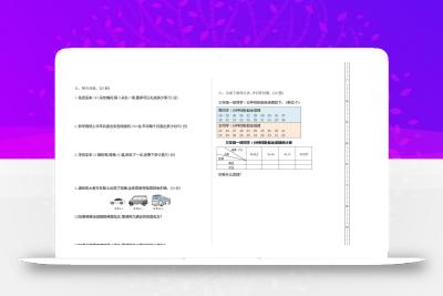 三下人教版数学期中考试试卷-4